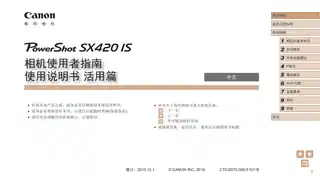 CANON佳能PowerShot SX420 IS